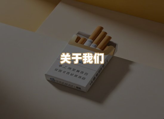 关于奥玛烟网